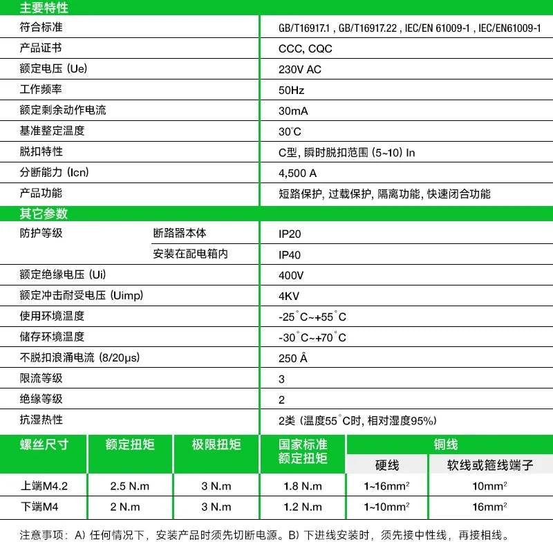 Schneider Electric Integrated leakage protection Circuit Breaker 1P+N iDPNa Vigi+ C32 C10 C25 30mA Air Switch 1P+N 16A A9d93620 Smart_Life_Tech